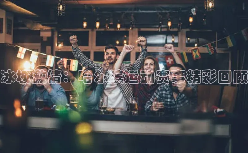 沐鸣2官网登录入口链接