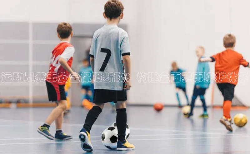 沐鸣2娱乐平台官方网站