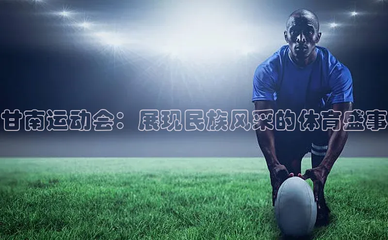 沐鸣2平台代理注册