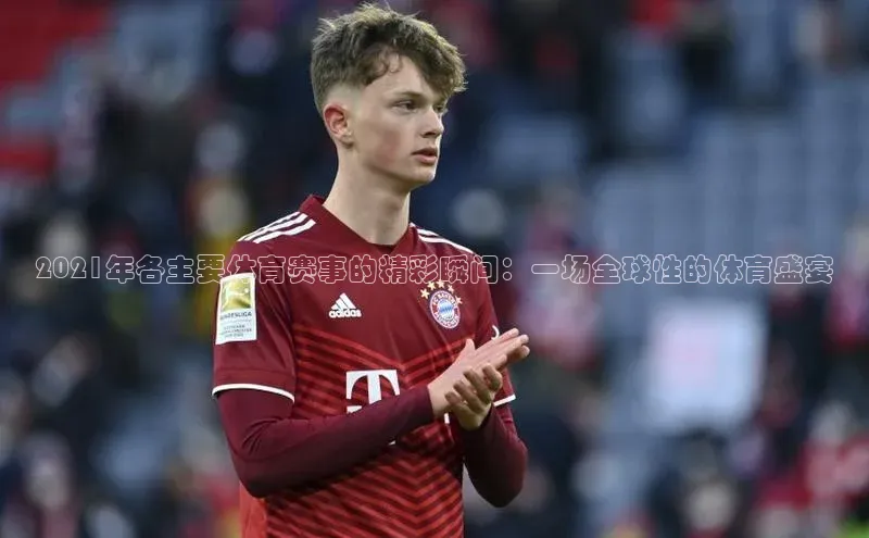 沐鸣2平台官方网站