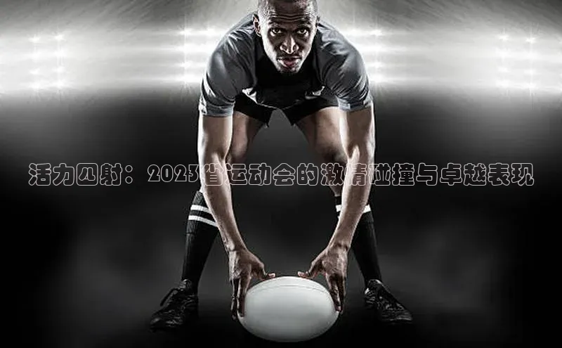 沐鸣2娱乐平台官方网站