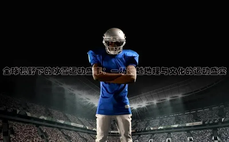 沐鸣2娱乐平台官方网站