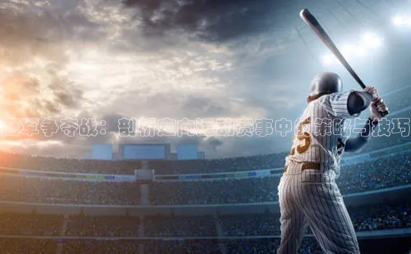 沐鸣2娱乐平台登录