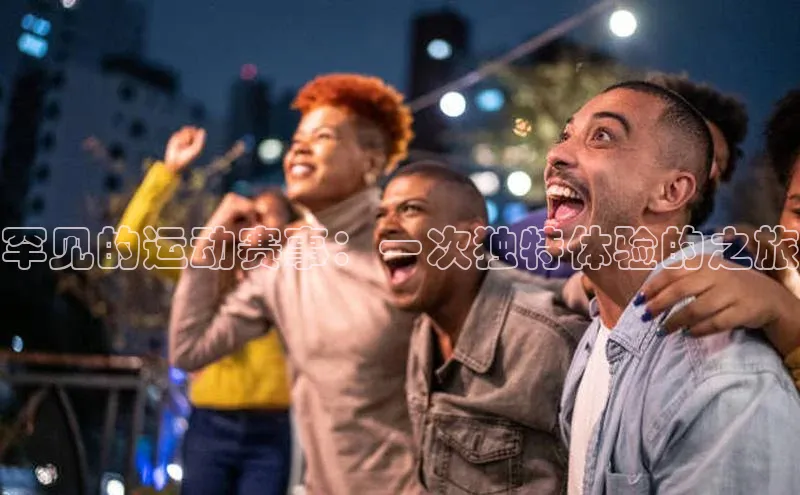 沐鸣2娱乐平台官方网站