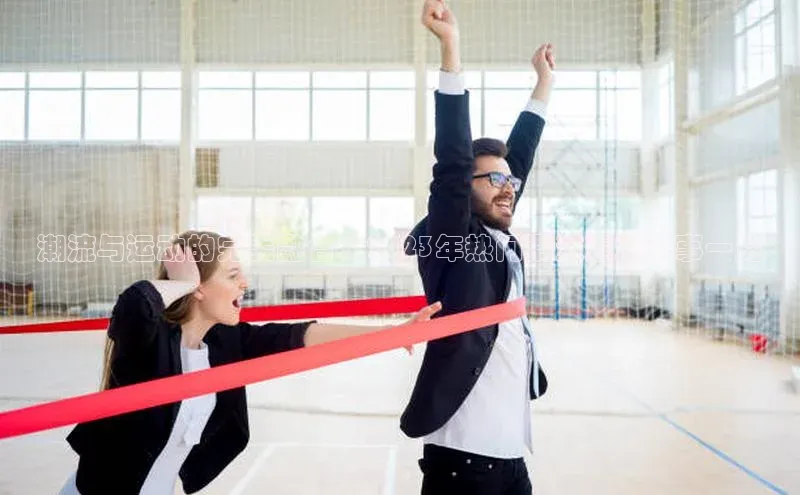 首页沐鸣2注册官网