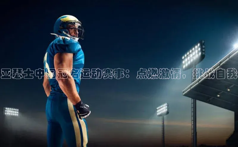 沐鸣2娱乐平台登录