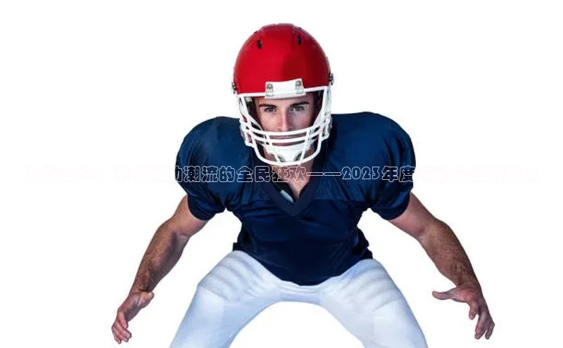 沐鸣2平台官网登录